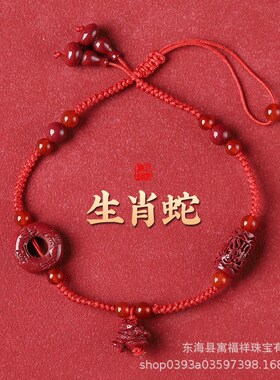 天然高含量朱砂脚链新款本命年红绳上岸古风十二生肖编织脚踝脚绳