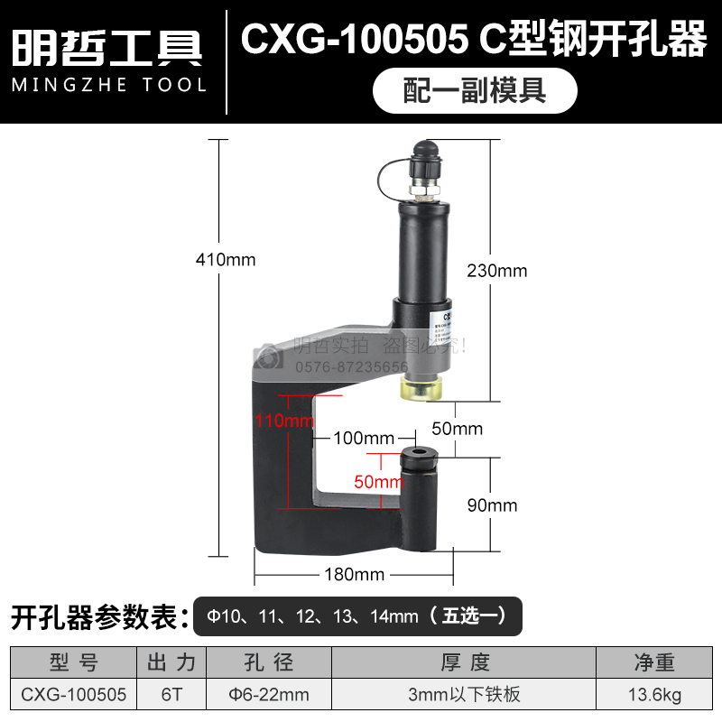 现货速发C型钢开孔器檩条护栏桥架冲孔机Z型H型钢加高电动液压打