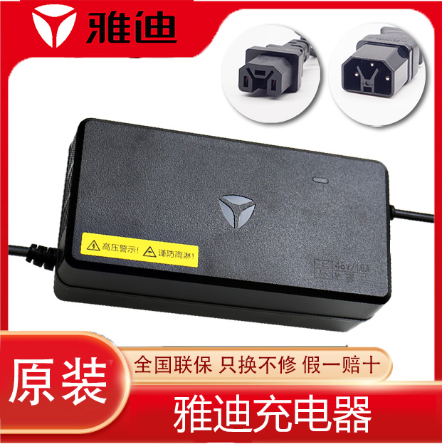 雅迪电动车电瓶车充电器48V60v72v原装通用sp铅酸石墨烯智能冠能w