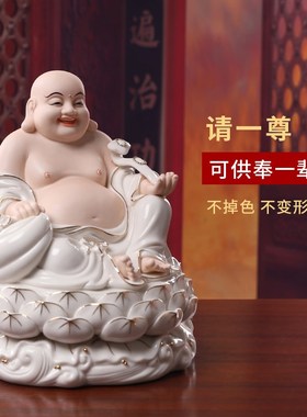 菩语阁德化陶瓷招财进宝弥勒佛家用供奉全堂佛弥勒笑佛大肚佛摆件