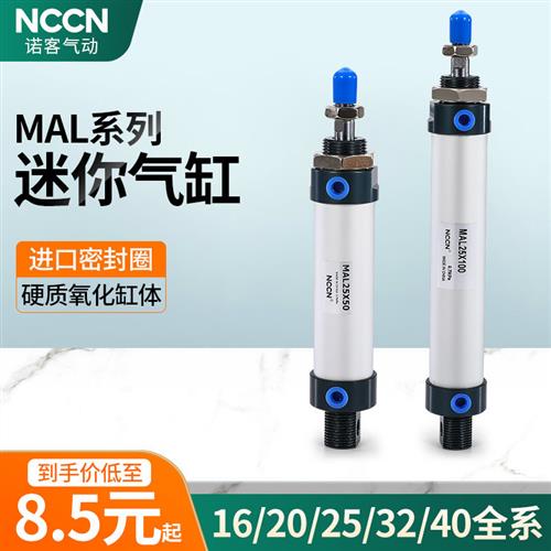 型铝合小型迷你气缸MAL16/20/25/32/G40*50/75/100-CA气动 - 图0