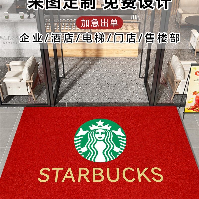 欢迎光临门垫入户门地垫商用店铺门口脚垫迎宾开业红地毯定制logo,淘宝优惠券,粉丝福利购,淘宝优惠卷
