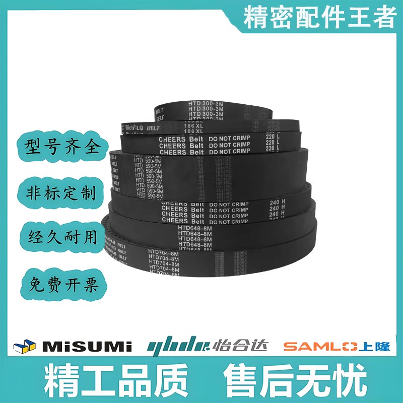 怡合达 S2M/S3M/S5M/S8M型圆弧齿同步带J-ECP/ECP01/11/21/31 - 图1