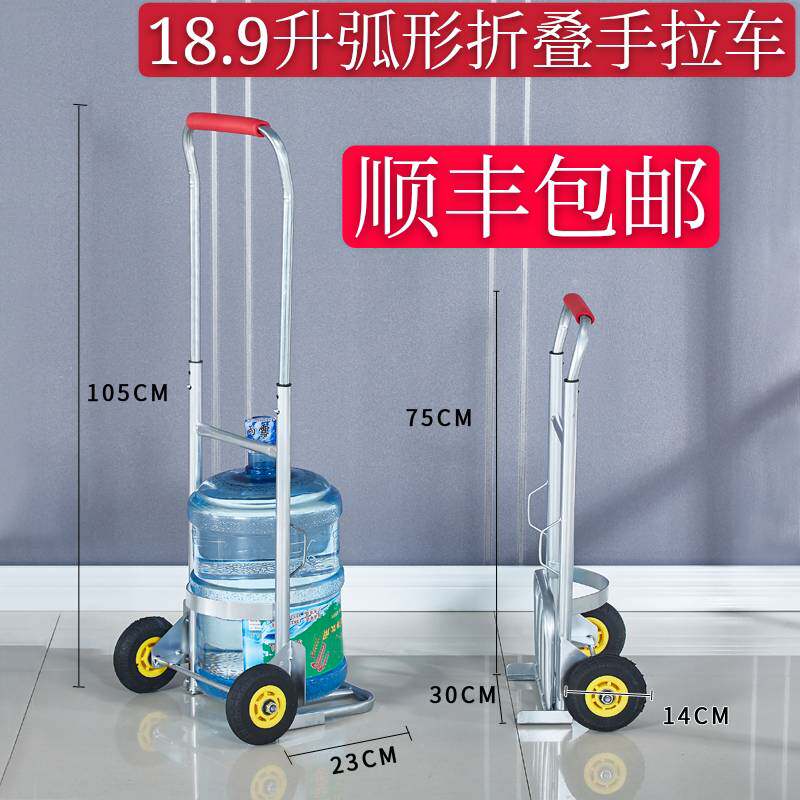 桶装水小拉车拉水桶车家用矿C泉水桶手推车饮水机桶纯净水桶,淘宝优惠券,粉丝福利购,淘宝优惠卷