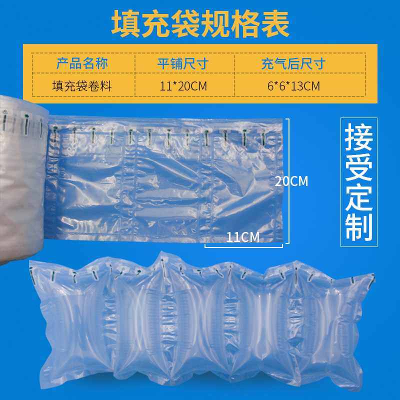 气柱袋防震包装袋填充内托空气泡袋打包泡膜气垫膜连卷气泡柱气囊 - 图1