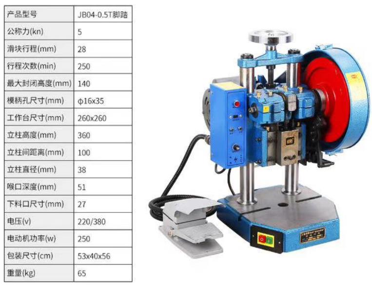 台式精密冲床 JB04-0.5T手动台式精密冲床 台式冲床 手动压力机 - 图0
