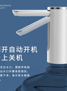 大桶装水抽水器电动压水吸水器矿泉饮水机取水自动上水出水可折叠