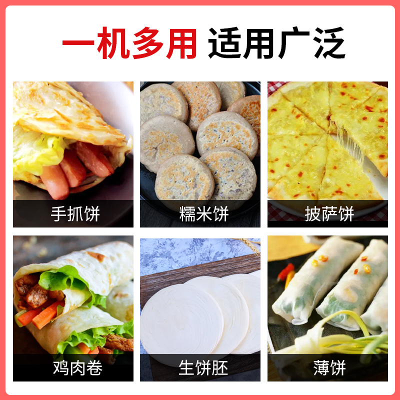 压饼机电动商用卤肉卷手抓饼老潼关压饺皮机压面团玉米饼烧饼成型