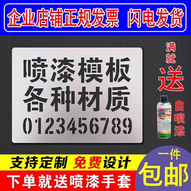 镂空心字喷e漆模板铁皮不锈钢刻字板镂空广告牌电梯施工地模板定-图0