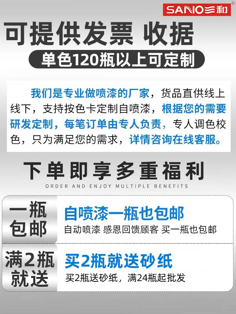 三和喷漆RAL2002朱红色ral2003淡橙2004纯橙2Q011深橙色金属喷漆 - 图1