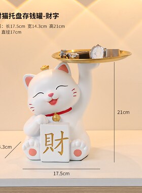 速发招财猫玄关钥匙收纳摆件入户鞋柜置物挂架家居饰品乔迁新居送
