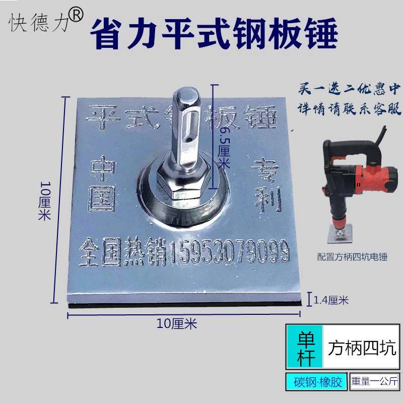 新品电鎚钻改瓷砖平铺机贴砖机电动大地砖铺贴冲击钻电镐大功率切 - 图0