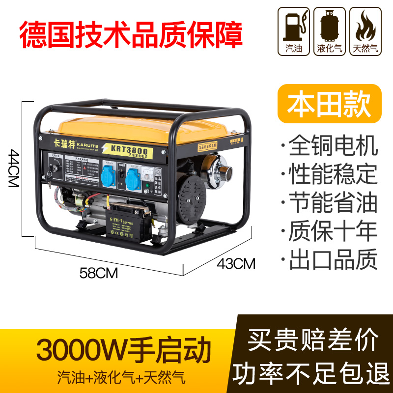 推荐销 家用小型汽油发电机220v伏380/伏微型三相N3/5/6/10v8kw - 图1