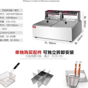 推荐艾拓关东煮机器商用9格双缸煮面炉麻辣烫设备电炸炉油炸锅多