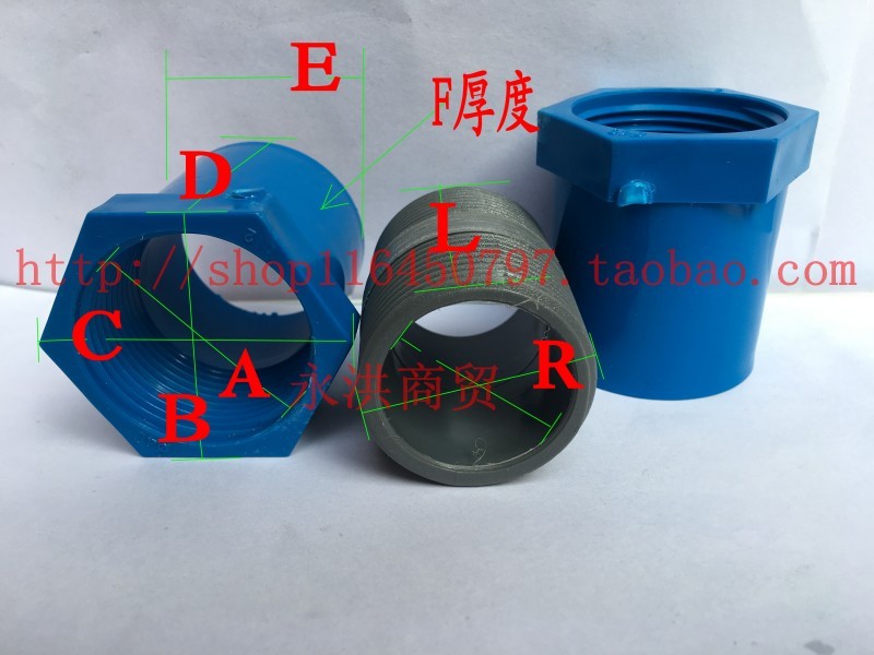 40/50/63/75mm加长内外丝直接鱼缸塑料PVC防水接头上下水管件配件 - 图0