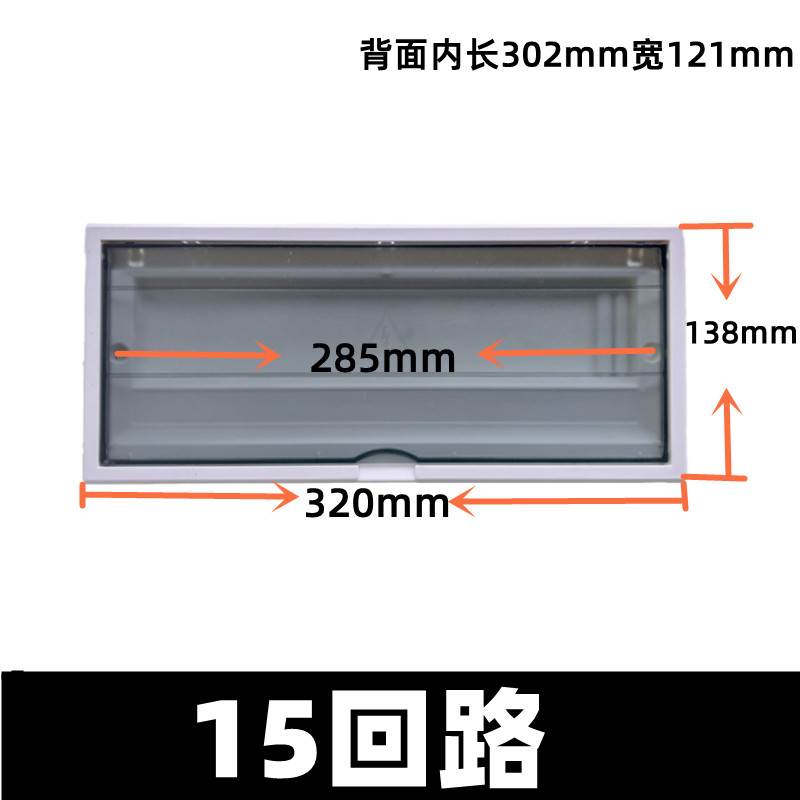 科美帝配电箱盖板pz30照明家用室内pz40暗装2S4回路双排塑料面 - 图0