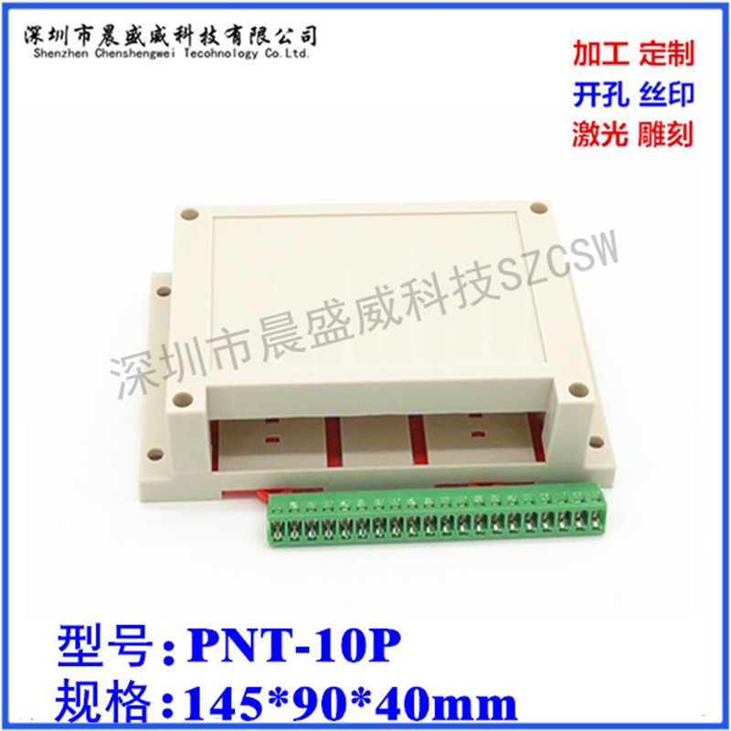 直销 塑料导轨接线盒仪表壳 PLC控制器外壳 工控外壳 145X90X40