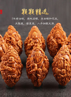橄榄核手串19大籽苏工满工雕刻天上人间梅林老料文玩配饰手链男女