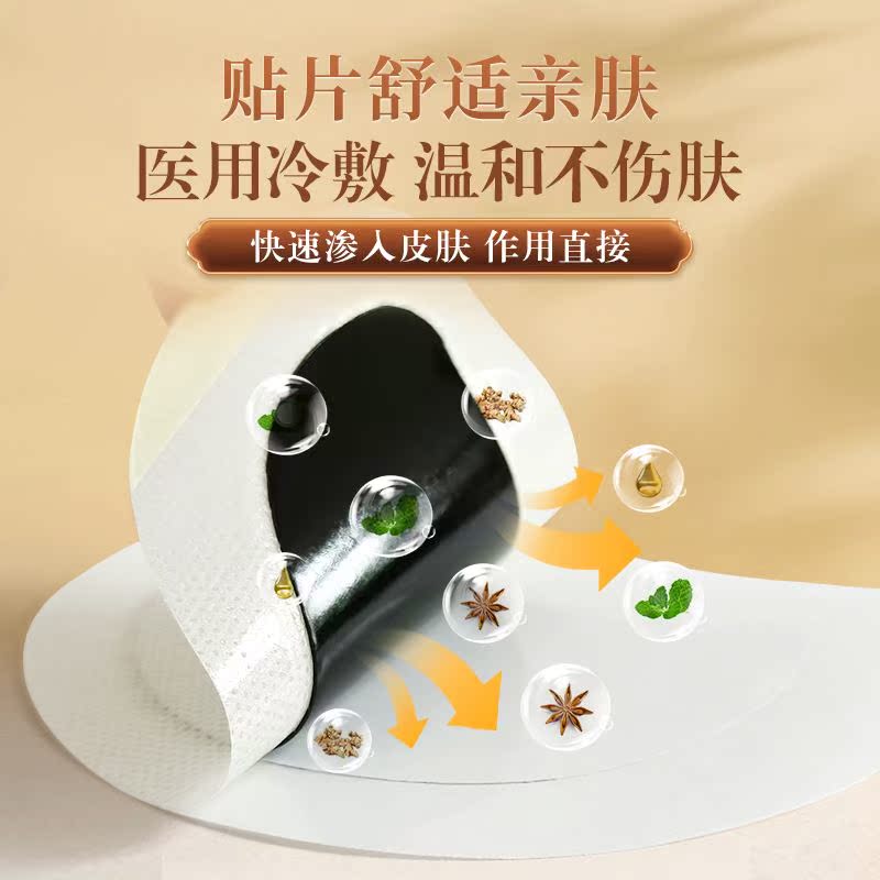 新品福乳腺堂中草贴雷教正品授乳腺贴亿舒心乳腺乳房结节散结贴