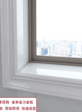 窗户包边窗框包边窗套包边窗D台包边框套窗口石塑窗台板