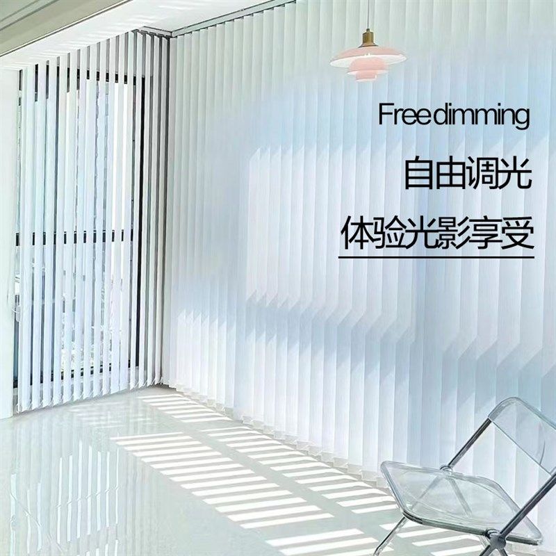 竖百叶窗帘新款遮光客厅卧室阳台垂直竖条梦幻帘窗户遮挡隔断帘,淘宝优惠券,粉丝福利购,淘宝优惠卷