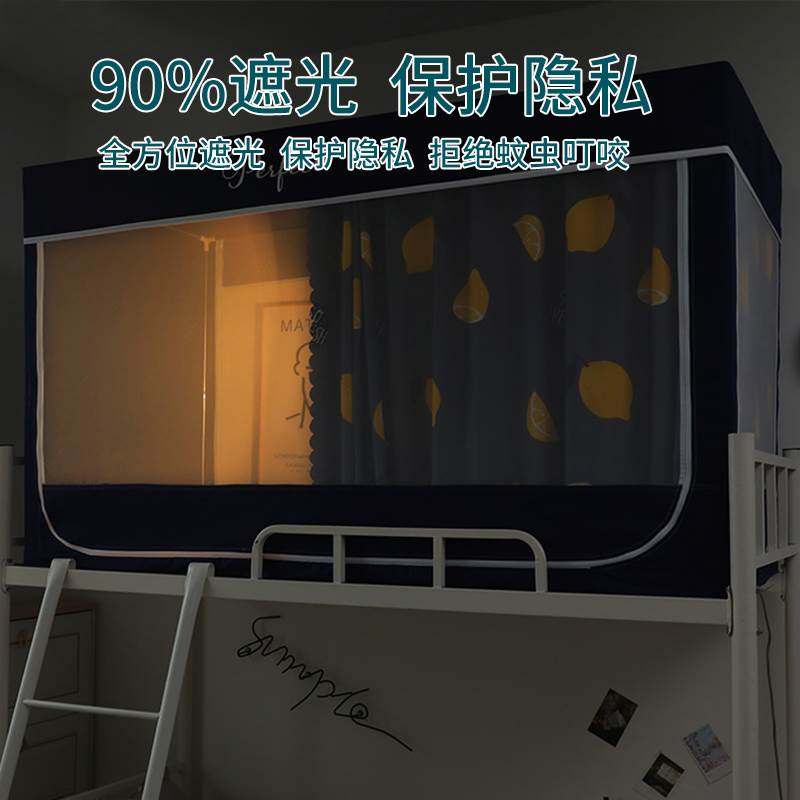 蚊帐学生宿舍高级寝室床帘学生上铺宿舍宿舍床遮光加密高低床专用,淘宝优惠券,粉丝福利购,淘宝优惠卷