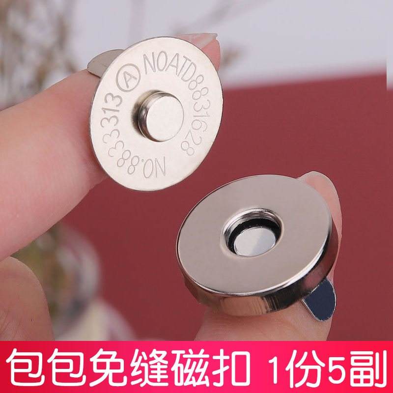 推荐Nosew bag magnetic button button metal hidden button - 图0