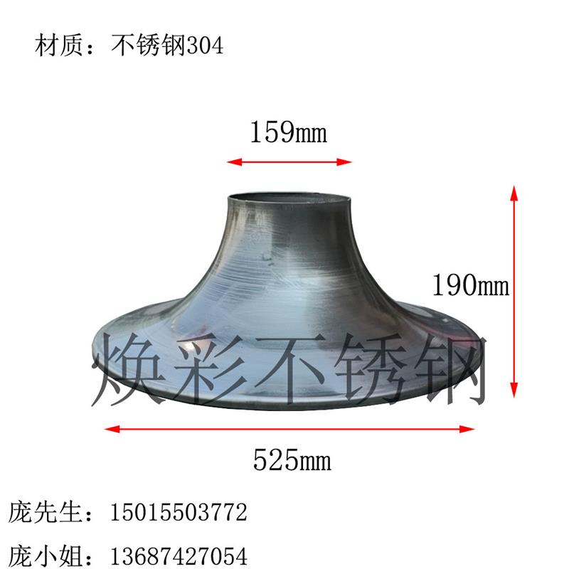 急速发货不锈钢喇叭盘喇叭口锥形大小头旋压拉丝洽谈桌底座五金件 - 图1