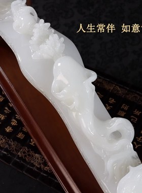 玉石如意人生摆件客厅玄关中式家居装饰办公室桌长辈生日结婚礼物