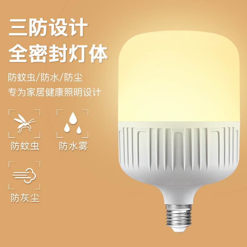 推荐家用led暖光灯泡E27螺口暖黄光暖色高富帅LED灯节能暖光球泡