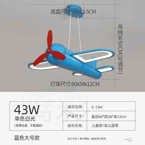 儿童房灯飞机g灯led儿童灯卧室吊灯男孩卡通北欧创意个性简约