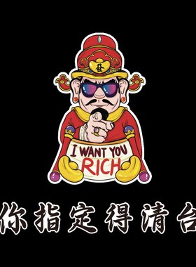 财神创意台球厅墙面装饰画桌球室俱乐部海报贴纸吧台背景布置用品