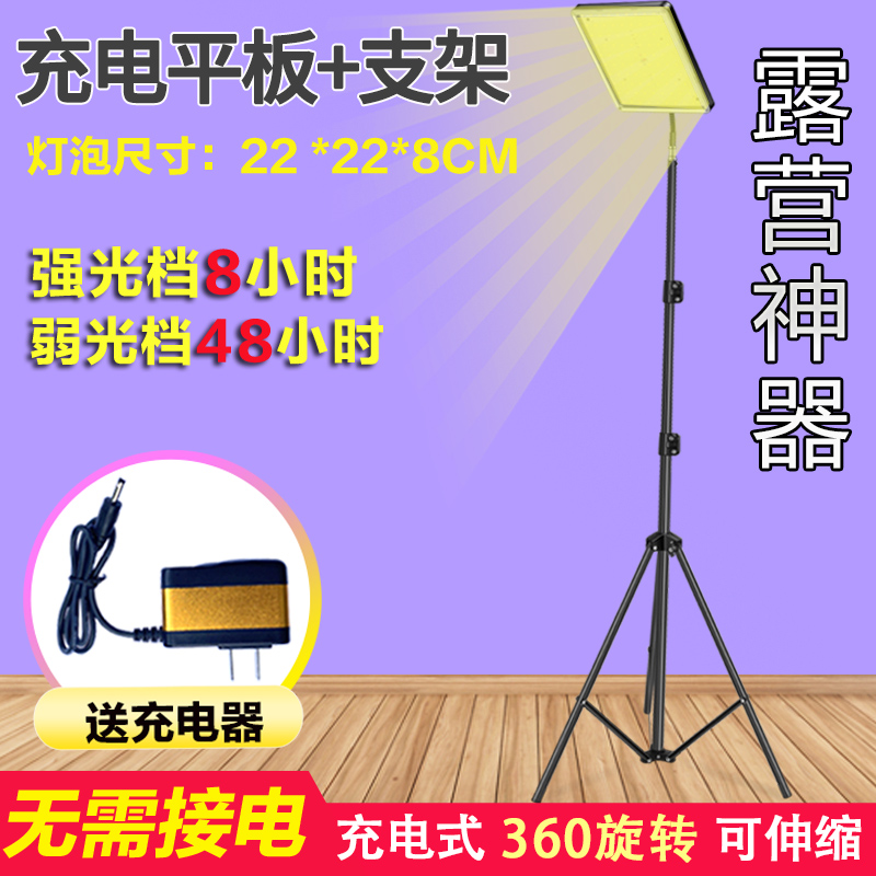 户外露营照明氛围主灯充电超亮强光应J急支架营地帐篷超长续航 - 图1