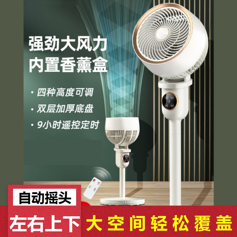 轻音落地扇大风力立环电风扇遥控空式循气扇家用宿舍摇头台式新款 - 图0