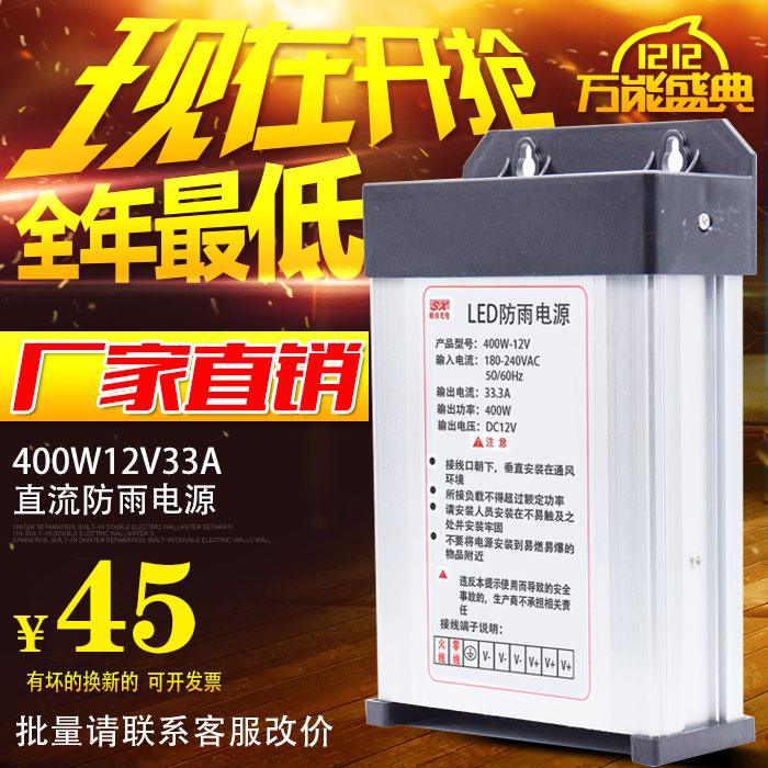 新款12V e33A 400W防雨开关电源LED发光字广告招牌灯箱电源变压器 - 图0