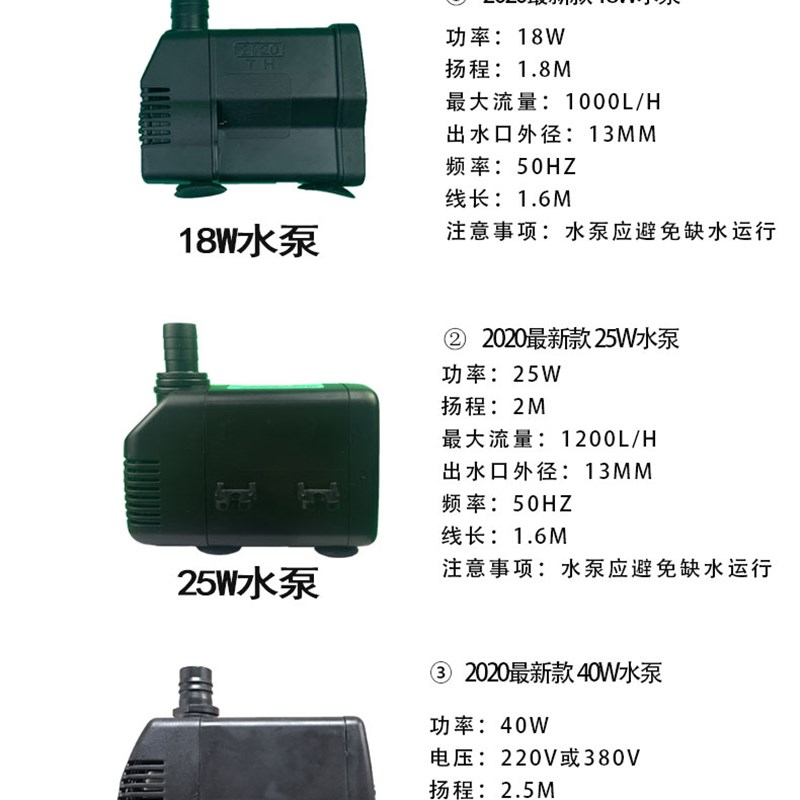 悦风冷风机专用水泵18W22W水空调抽水泵40W小型抽水器.冷风机配件-图1