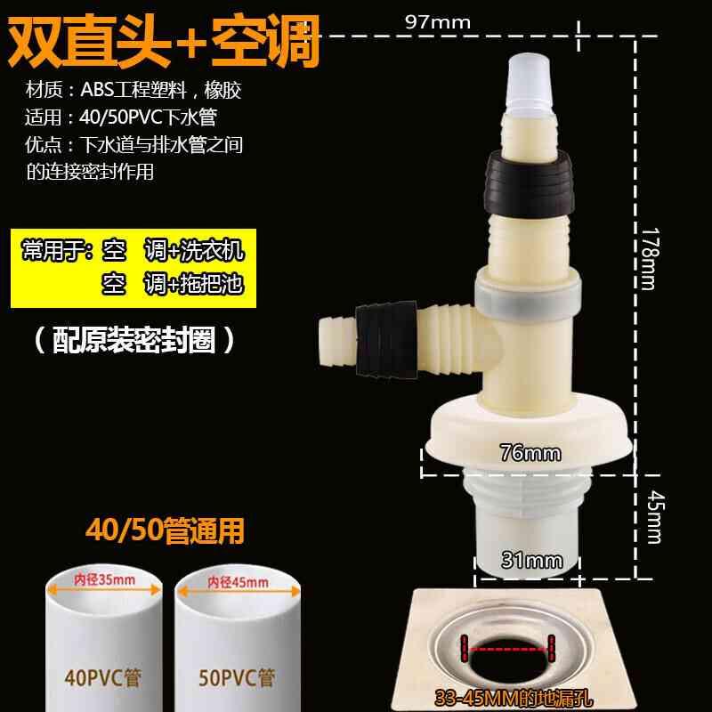 直销洗衣机c排水软管三通双口下水道排水管两用转换地漏接头三头3