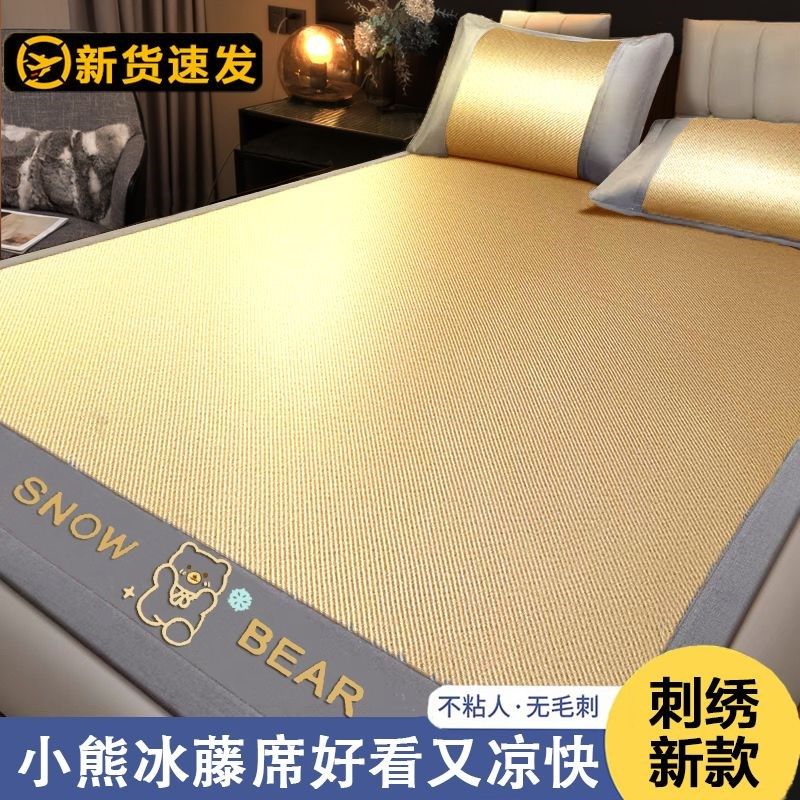 加厚刺绣冰藤席夏季席子可折叠凉席冰丝席单人学生宿舍夏天双人床,淘宝优惠券,粉丝福利购,淘宝优惠卷