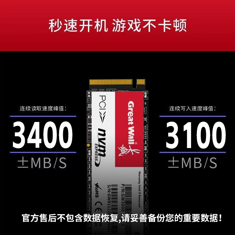 长城m2固态1fTB硬盘512G高速NVME台式机2TBSSD笔记本PCIE3.0一体 - 图1