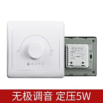 Type 86 constant pressure tuning switch 10w30w60w horn sound volume control sound control set resistance 40w tuning face