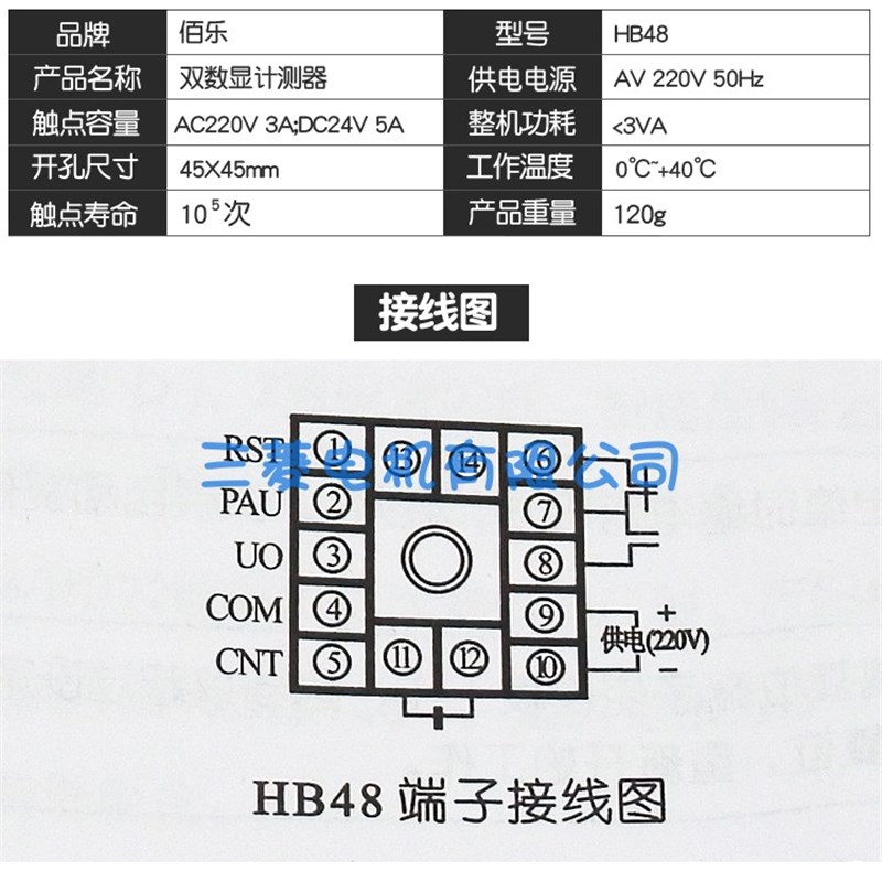 计8显 多功能双数器计测器 HB4数J 累时器 时间继电器 转 - 图3