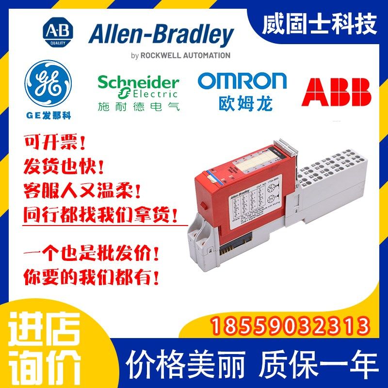 iB 罗克韦尔1756-El2TR ControNLogAx以太网/IP接口模块1756EN2TR,淘宝优惠券,粉丝福利购,淘宝优惠卷