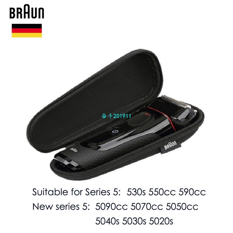 推荐Braun Electric Shaver Razor Box 1pcs Travel Box Portable-图1