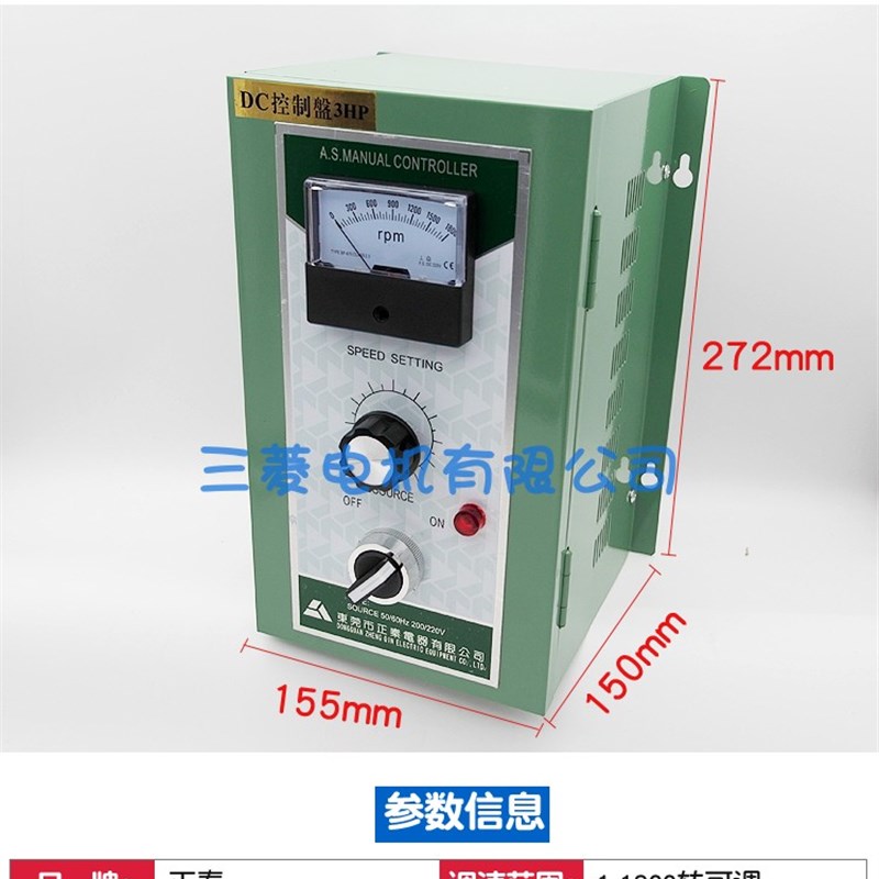 23冲冠直流调速开关 DC控制盘 3HP 2.2KW 1800V转可调马达专用-图2