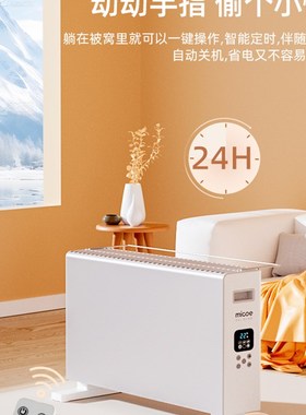 家用对流器取暖器踢脚卧线全屋供暖速热电暖欧式快热炉室电暖气片