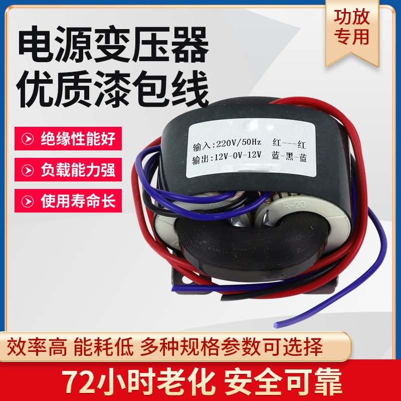 无震动定做R20变压器R04牛W功放前5电源双220VU转12V1级V1 - 图2