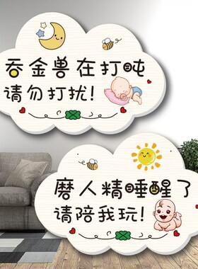 休息中请勿打扰卧室房门挂牌学习中睡觉中进门前请敲门提示装饰牌