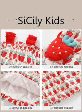 SiCily KIDS 可爱草莓女孩~女宝夏季连衣裙新款洋气吊带公主裙