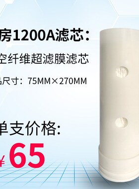 卫宁MZ--5超滤膜滤芯1200A不锈钢净水器家用直饮现货