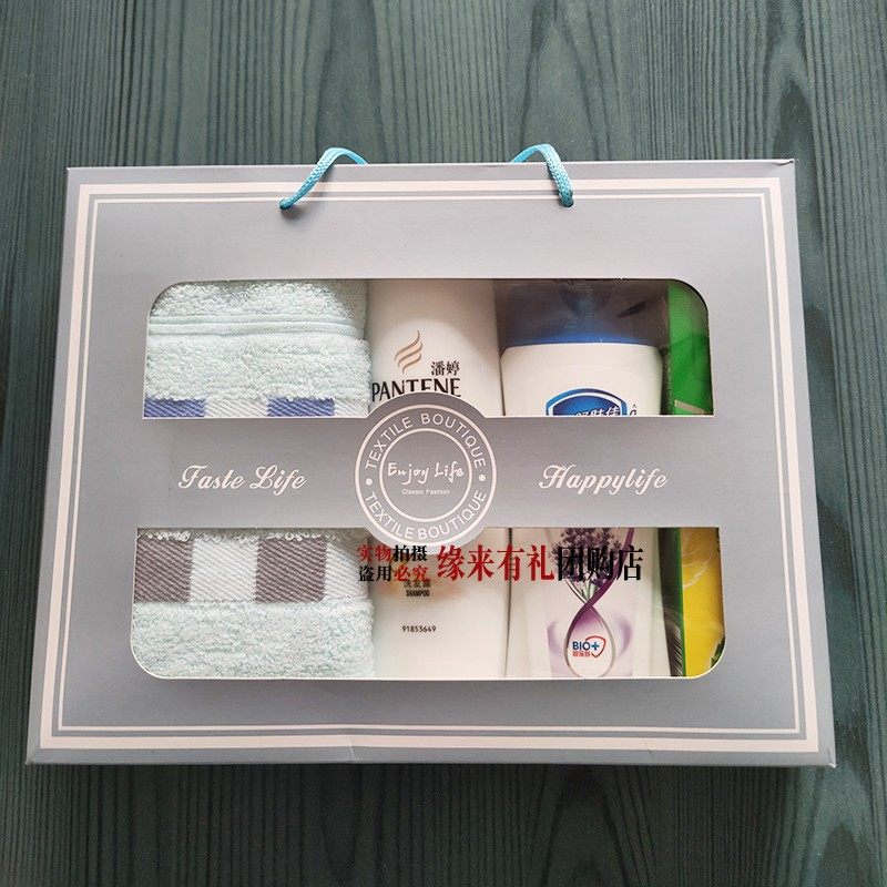 工会慰问公司单员位工发福利奖E励活品日用动洗护漱礼盒包